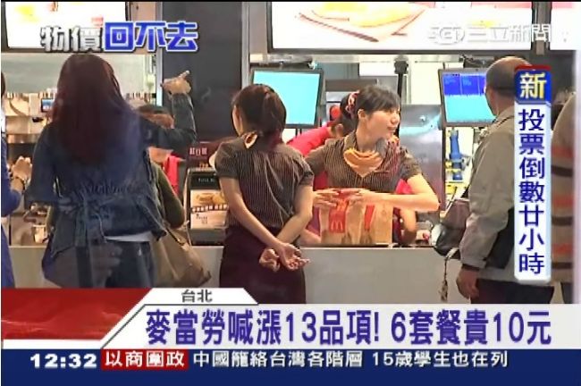 麥當勞調漲13品項　民眾嘆不超值