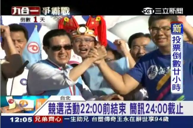 趕場！馬掃8縣市　最後一站回防台北