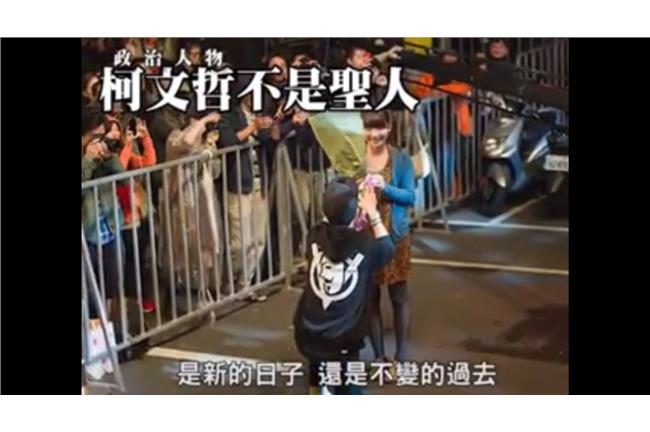 影／柯P非聖人？大事回顧讓網友熱淚