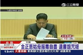 a敬姬咒正恩1200