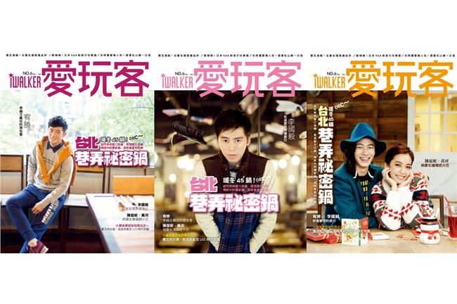 12月《愛玩客》跟李國毅小資玩世界