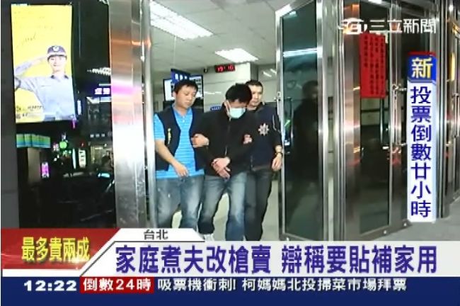 家庭煮夫改槍賣　辯稱要貼補家用養兒