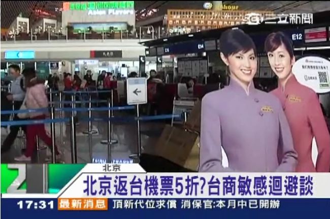 傳飛台機票5折價　估10萬台商返鄉