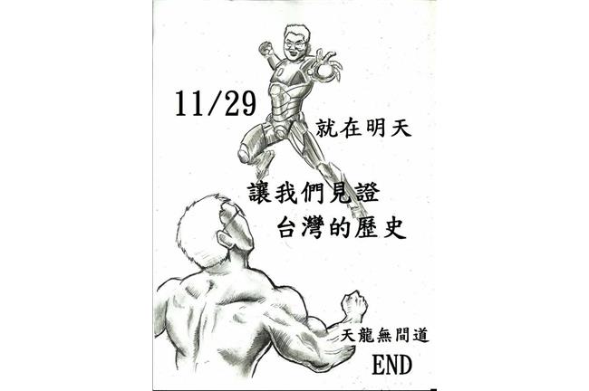 【漫畫】天龍無間道第7話：連柯對決