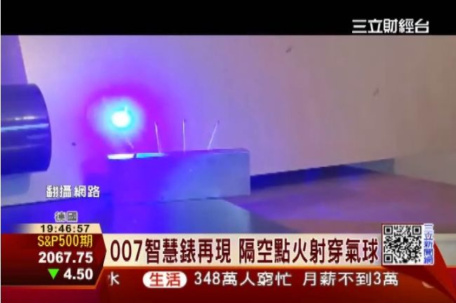 007雷射錶問世　隔空點火射爆氣球