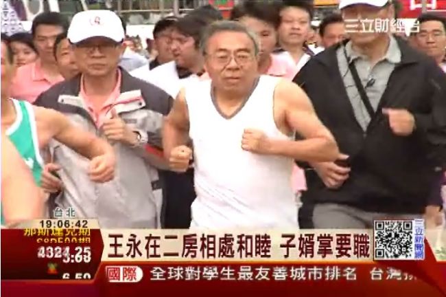 王永在兩房同住！家族子女相處融洽