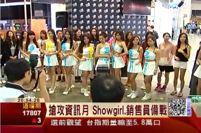資訊月即將開幕　廠商推美女軍團應戰