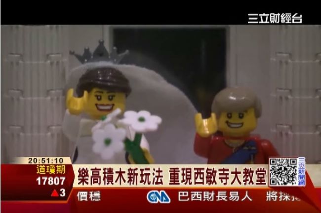 樂高積木打造皇室婚禮　凱特王妃超像