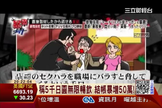 歌舞伎町挑台客詐騙　設中文廣播宣導
