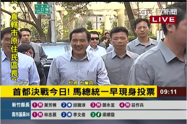 馬英九由郝龍斌陪同　回老家投票完成