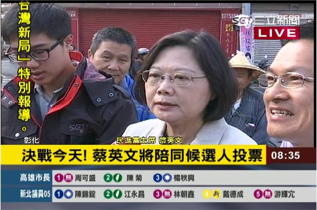 彰化跑完趕場新北市　蔡英文投票完成