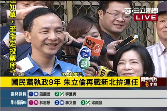 朱立倫票數下修　國民黨：系統出問題