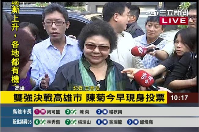 快訊／陳菊一身綠裝　現身投開票所