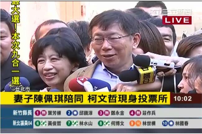 與陳佩琪一同投票　柯：她是重要支柱