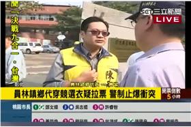 彰化員林鄉代疑似違反法律