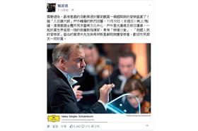 賴清德音樂會(賴清德臉書)