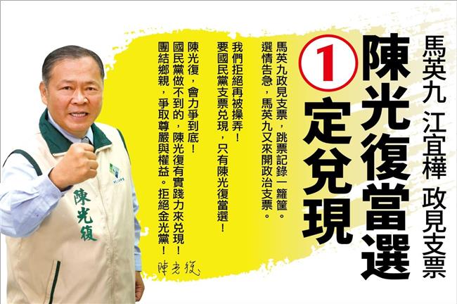 快訊／澎湖變綠地！ 陳光復自行當選