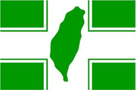 民進黨黨旗.民主進步黨