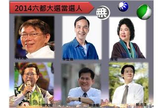 台灣選民狠甩馬一巴掌！縣市長當選一覽