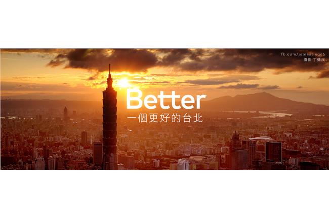 柯P臉書換封面　Better藏玄機