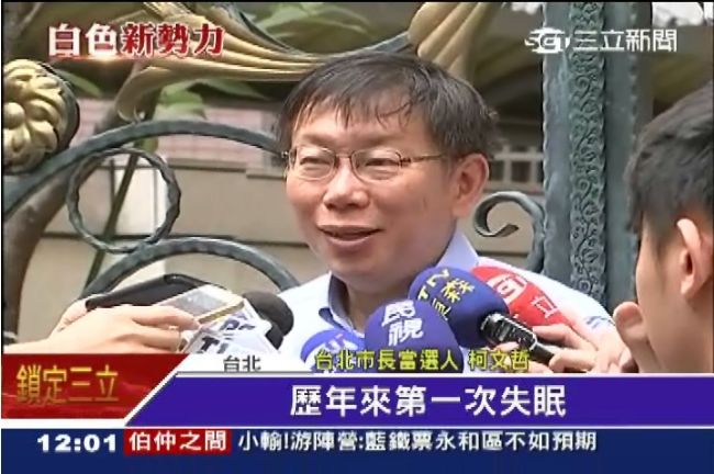 5天內開出小內閣名單　柯市長大失眠