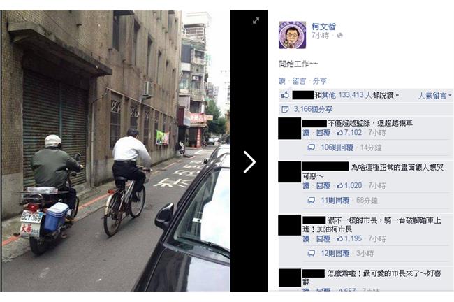 柯P沒有極限！超越藍綠，還超越機車