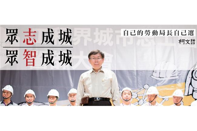 徐嶔煌：柯P遴選委員「偽勞方代表」