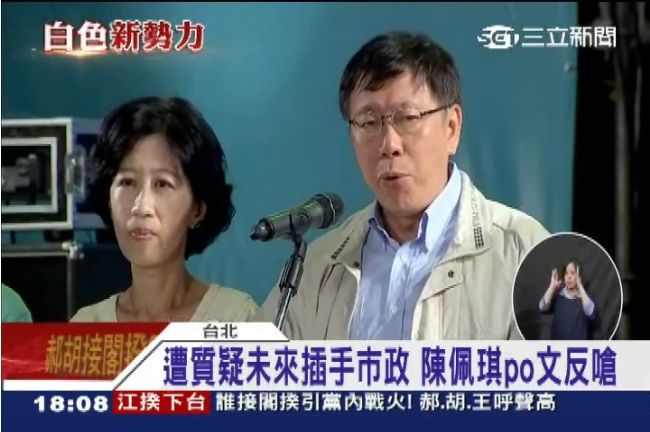 陳佩琪：人妻有能力，就會被貼標籤