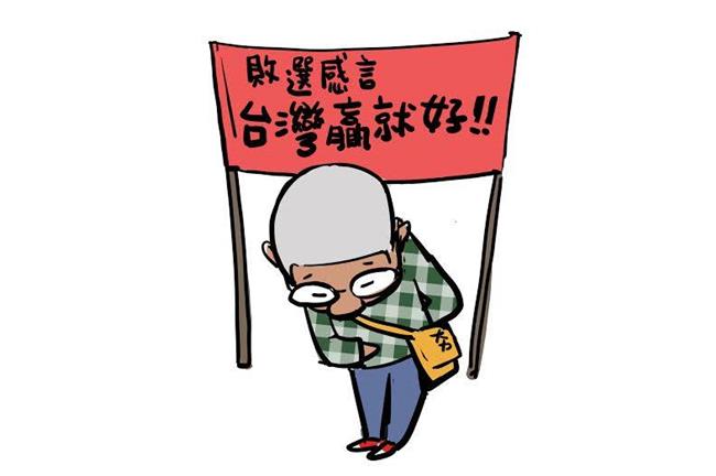 台灣贏就好！馮光遠敗選感言感動人心
