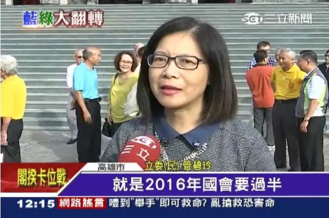 陳菊全台最高票　接班人傳是管碧玲