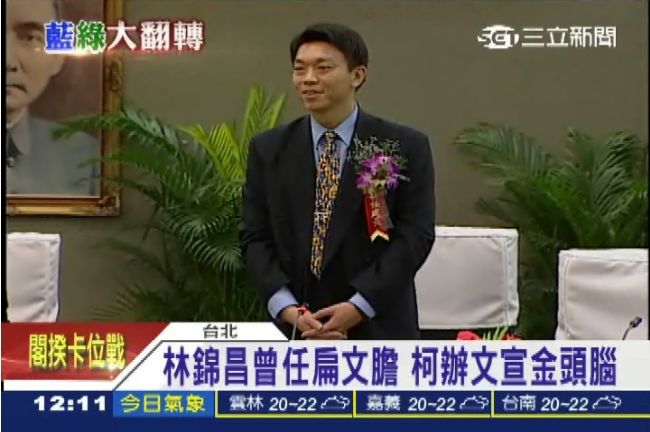 小英佈局新人事　重要文膽皆有安排