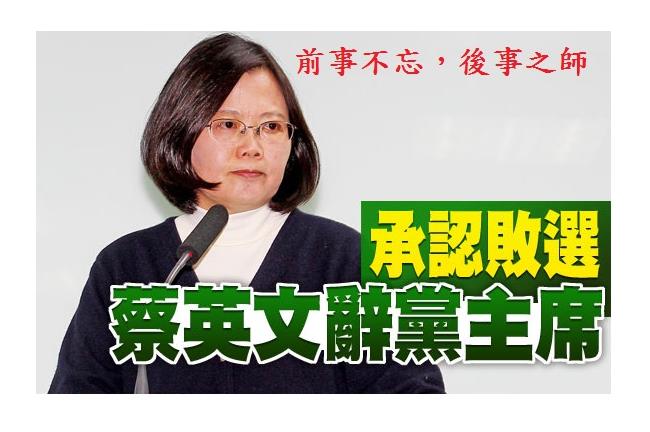 名家／民進黨別得意　換小英膽戰心驚