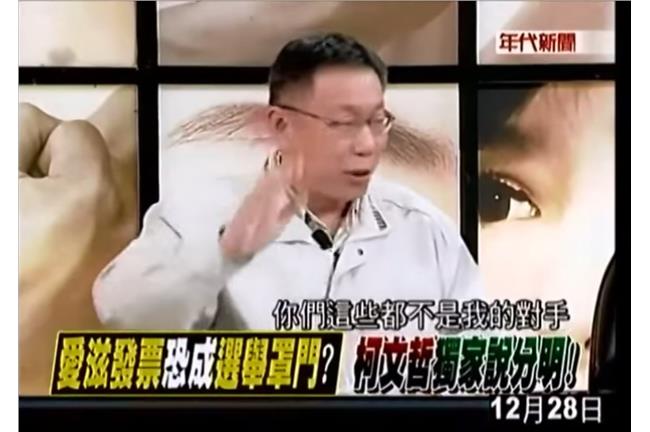 柯一年前嗆「不是對手」遭笑　今成真