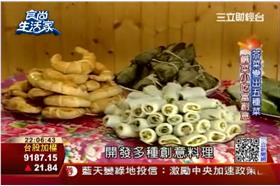 食尚生活家：新竹鹹菜甕 古法腳踩醃鹹菜 | 食尚生活家 | 三立財經台CH88