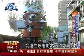 食尚生活家：三峽打鐵藝術家 廢鐵活出生命 | 食尚生活家 | 三立財經台CH88 