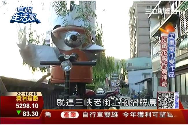 三峽打鐵達人　讓廢鐵活出生命