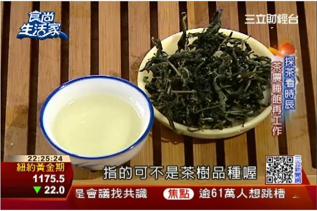 坪林茶飄香　喝茶、吃茶、玩茶趣
