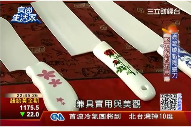 精瓷刀MIT　苗栗陶瓷創台業界先例