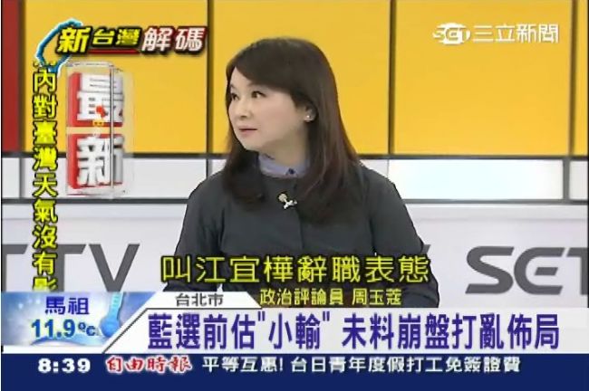 周玉蔻爆：馬擬讓郝接國安會秘書長
