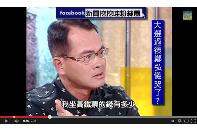 淚崩！鄭弘儀：國民黨大敗卻歸咎網軍