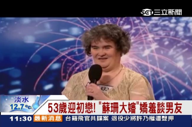 尋找真愛不嫌晚！蘇珊大嬸戀愛ing