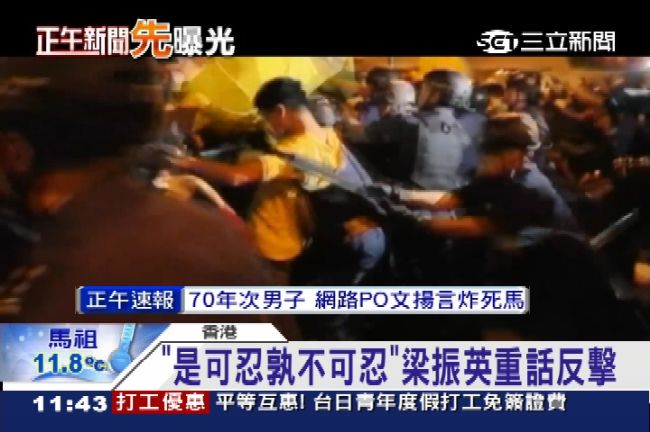 忍無可忍？傳梁振英擬佔中要鐵腕清場