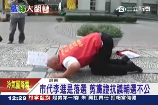 謝票也要耍花招！台灣阿成親地謝支持