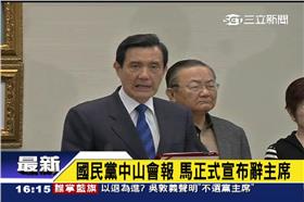 馬英九,馬主席,國民黨,2014九合一大選