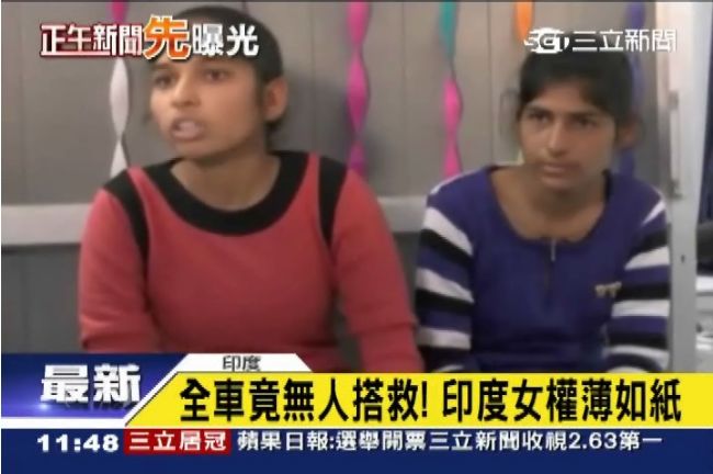 搭公車遭調戲　印度猛女反擊鞭抽癡漢