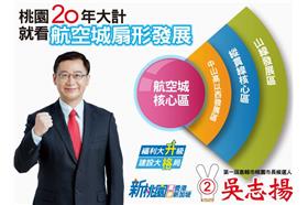 吳志揚／吳志揚臉書