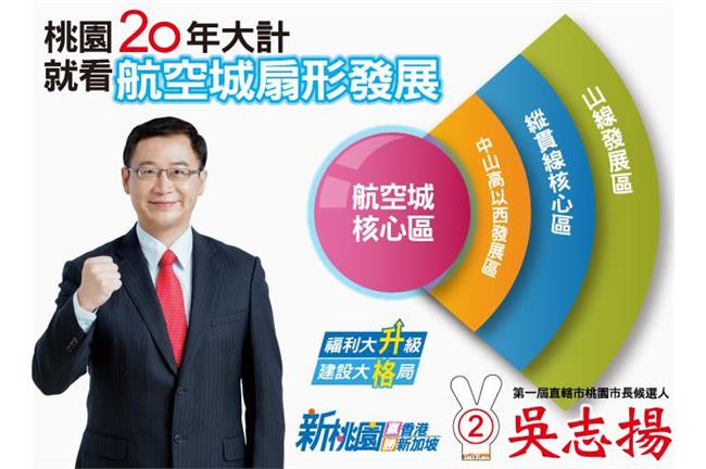 接任中華職棒會長　吳志揚：全力以赴