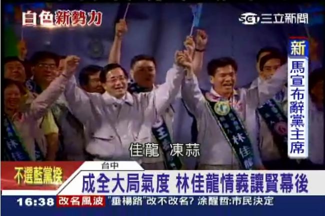 空降台中深耕十年　林佳龍終圓市長夢