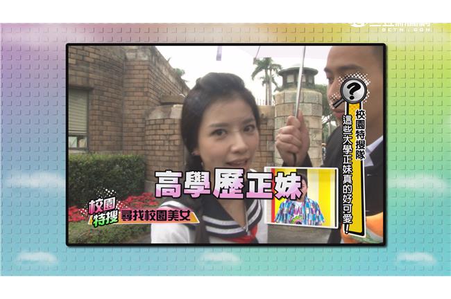 直擊校園正妹，出現女神中的女神！