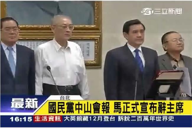 什麼是國民黨「中山會報」？